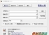 文字替换专家2.5-3.0（GM比用工具）免费下载